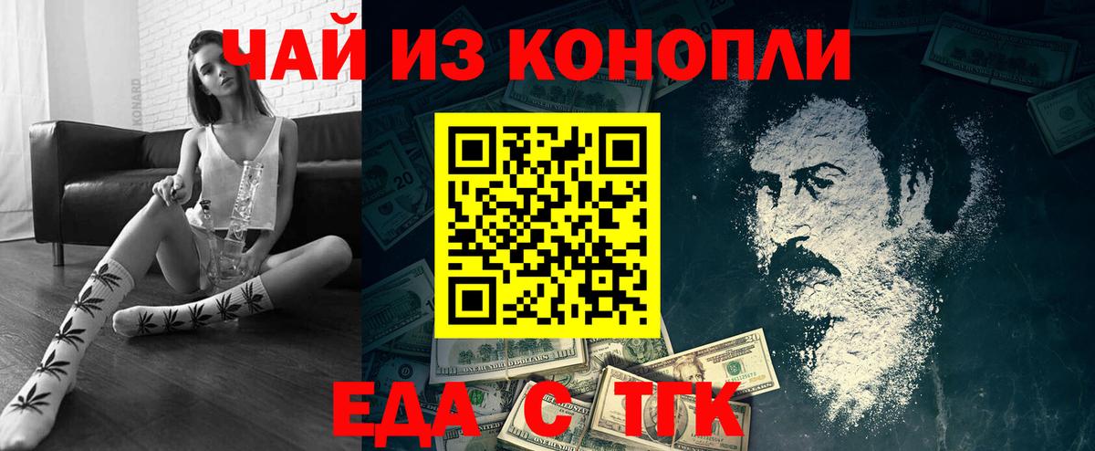 Canna-Cookies конопля  Вход с VPN  Еманжелинск 