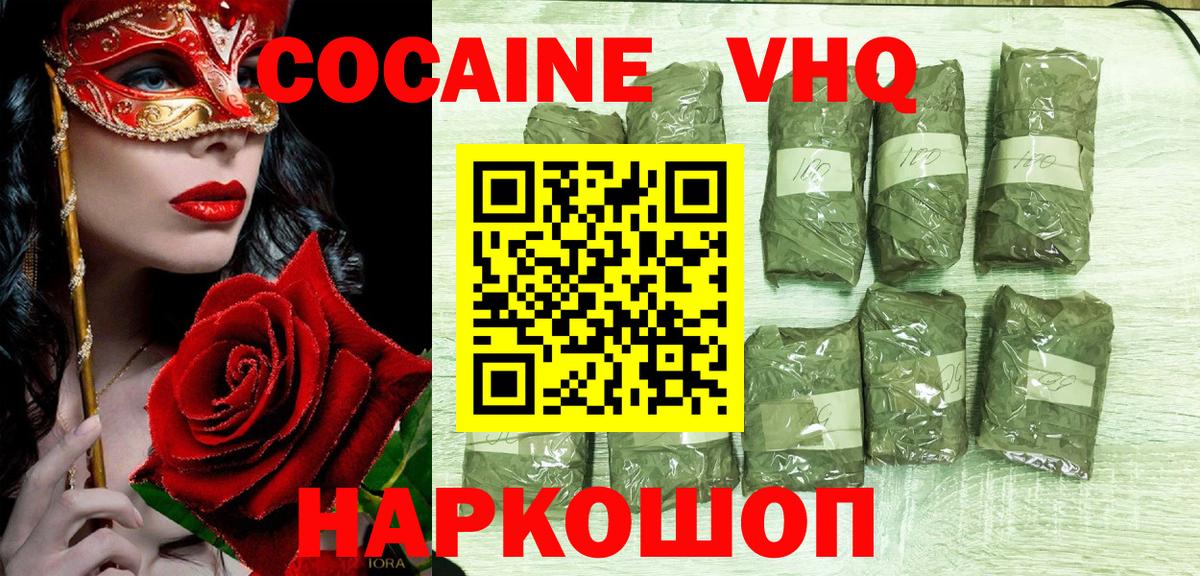 COCAIN Колумбийский  КОКАИН 99%  Еманжелинск  Вход с VPN 