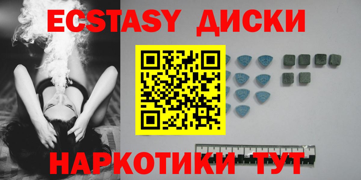 Экстази  Ecstasy DUBAI  Экстази Cube  Вход с VPN  Еманжелинск 