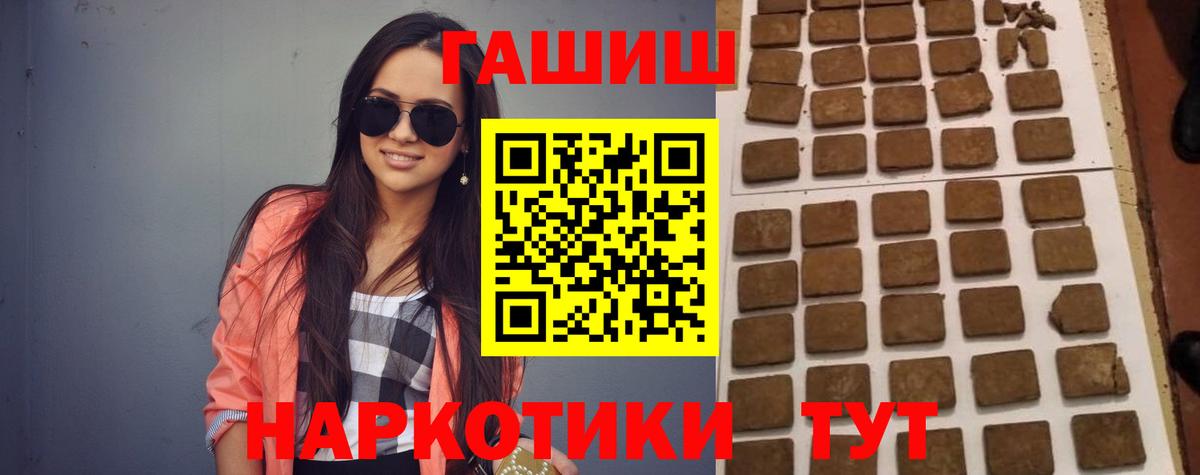 ГАШ VHQ  Гашиш VHQ  закладки  Вход с VPN  Еманжелинск 