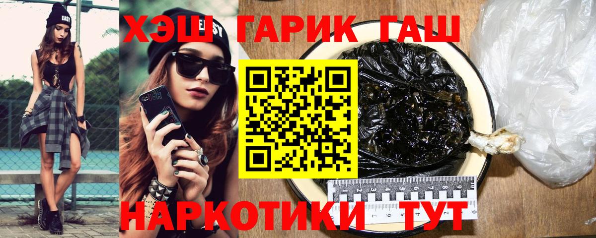 ГАШИШ ice o lator Еманжелинск