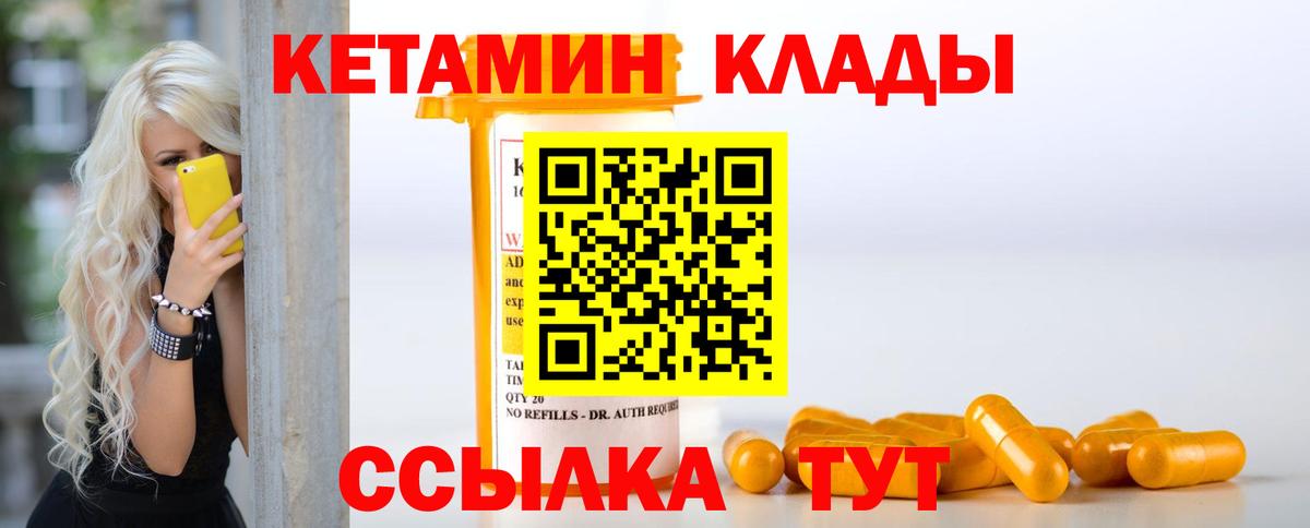КЕТАМИН VHQ Еманжелинск