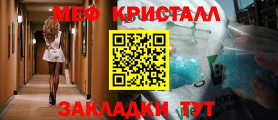 меф Ливны