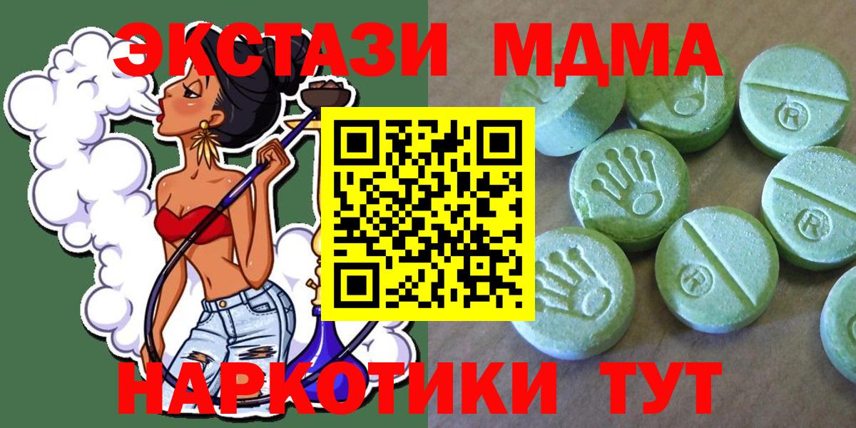 Еманжелинск  МДМА Molly  MDMA  MDMA VHQ  Вход с VPN 