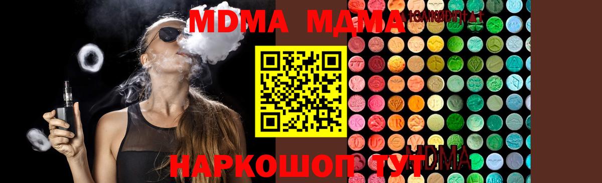 МДМА Еманжелинск
