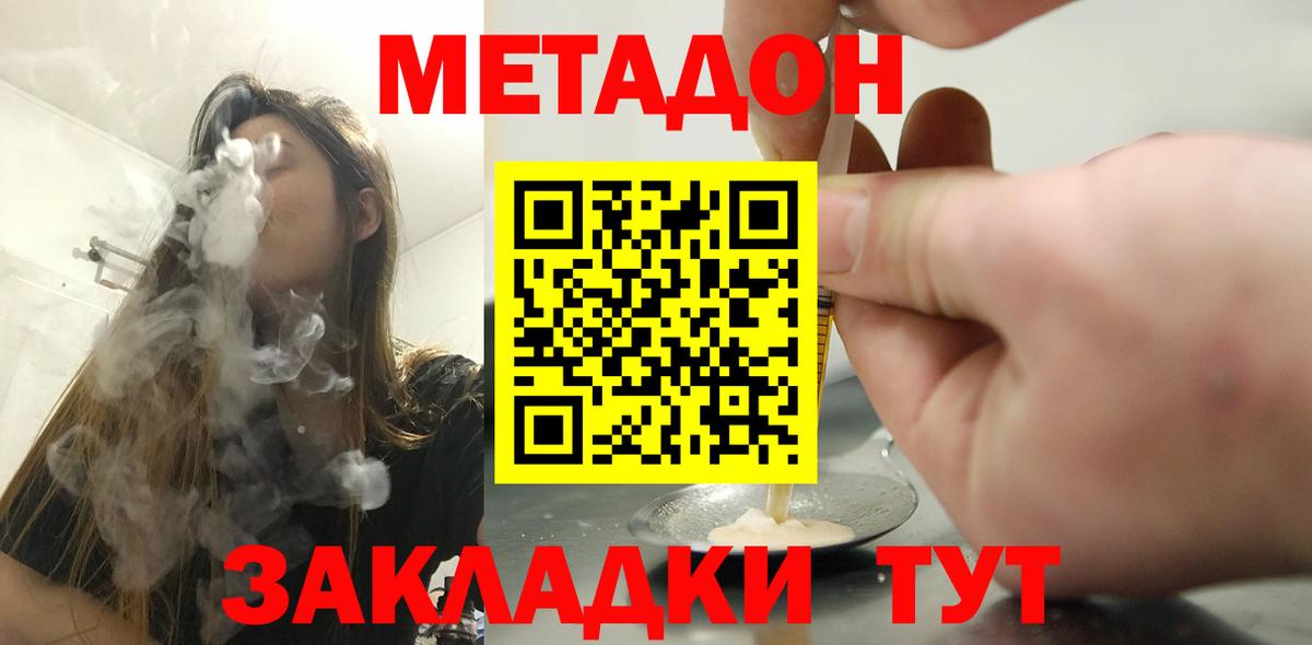 МЕТАДОН мёд  МЕГА зеркало  Еманжелинск  Вход с VPN 
