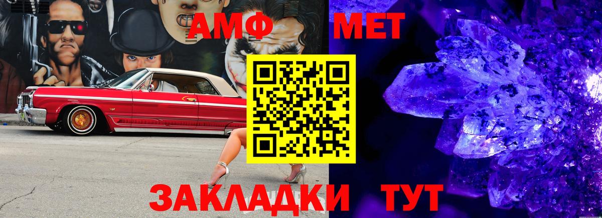 Первитин Methamphetamine Еманжелинск