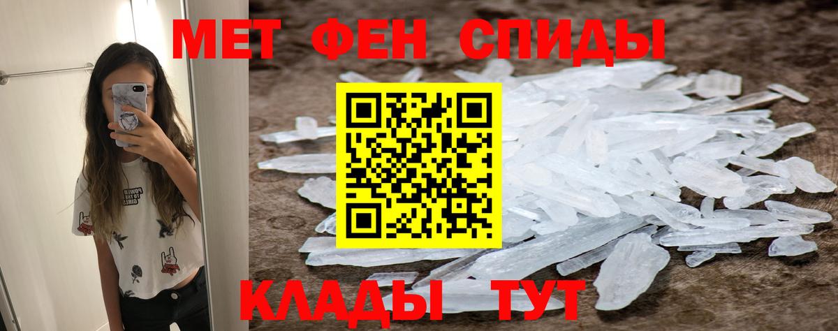Еманжелинск  МЕТАМФЕТАМИН  Вход с VPN  Метамфетамин кристалл 