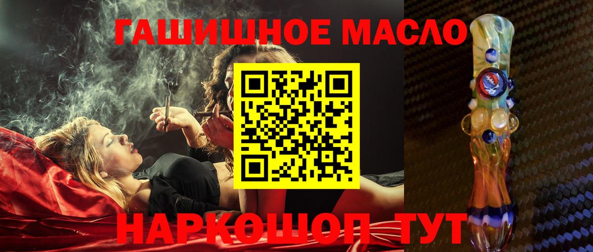 Дистиллят ТГК вейп  Дистиллят ТГК концентрат  Еманжелинск  Вход с VPN 