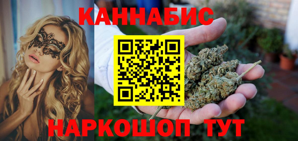 Каннабис тримм  Вход с VPN  Еманжелинск  Каннабис сатива 