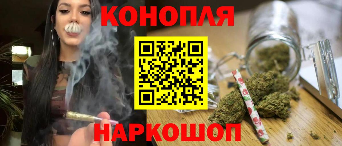 Бошки марихуана индика Еманжелинск